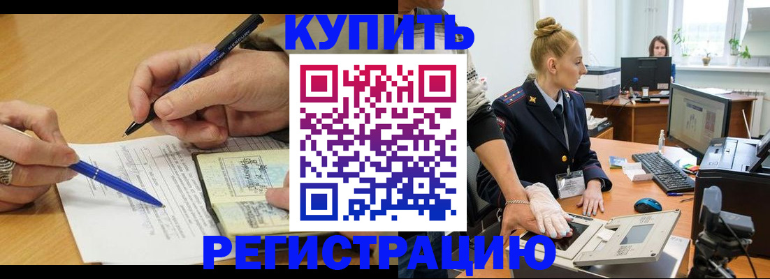 временная регистрация гарантия в Мензелинске