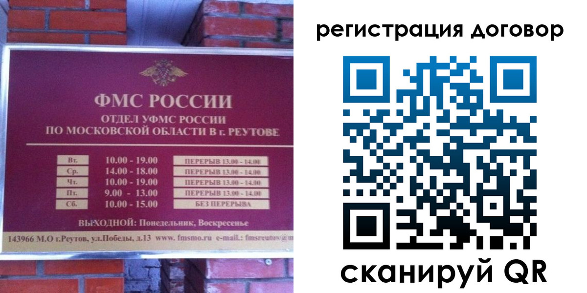 прописка иностранных граждан в Мензелинске