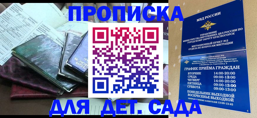 прописка иностранных граждан в Мензелинске