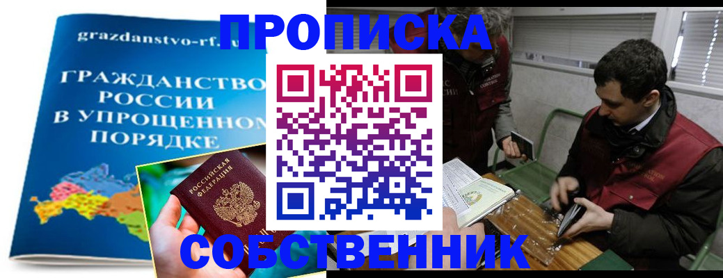 пропишу в квартире в Мензелинске