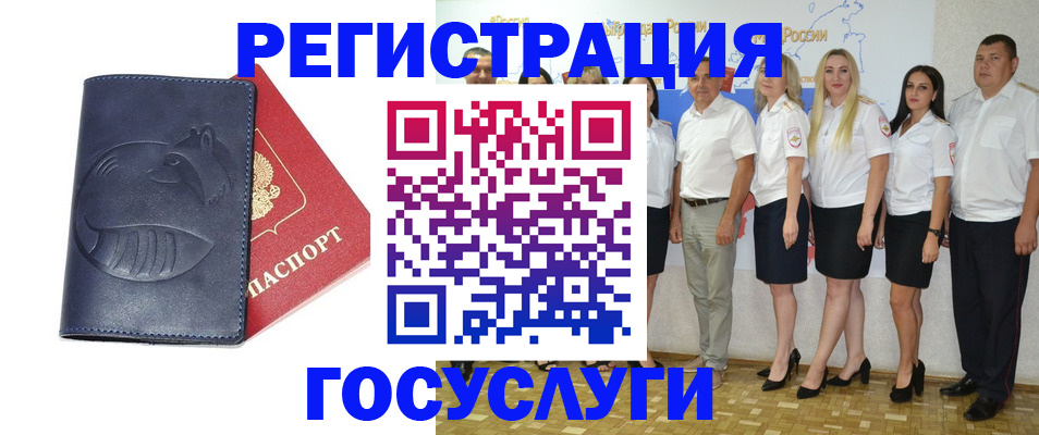 временная регистрация для всех в Мензелинске