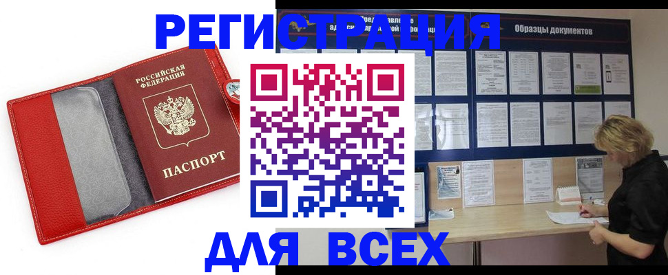 прописка от собственника в Мензелинске