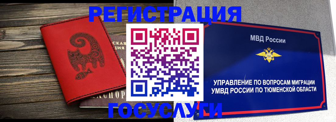временная регистрация купить в Мензелинске
