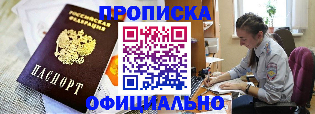 временная регистрация адрес в Мензелинске