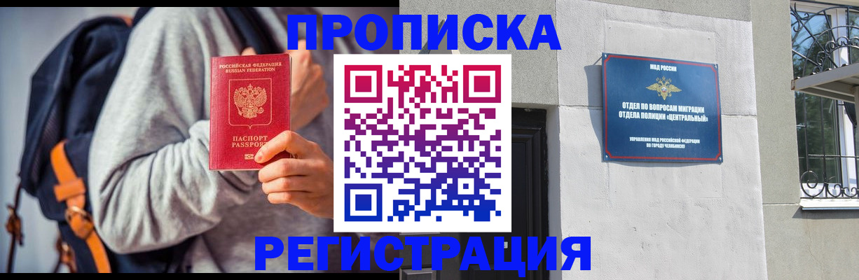 временная регистрация надежно в Мензелинске