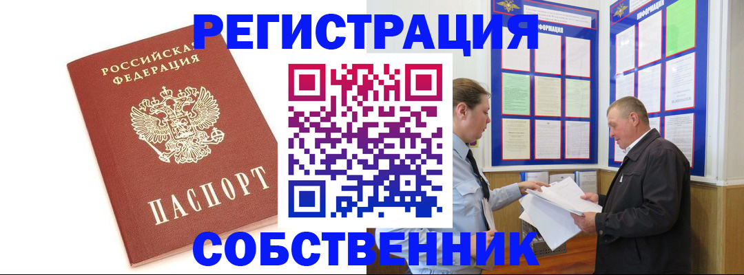 прописка для кредита в Мензелинске